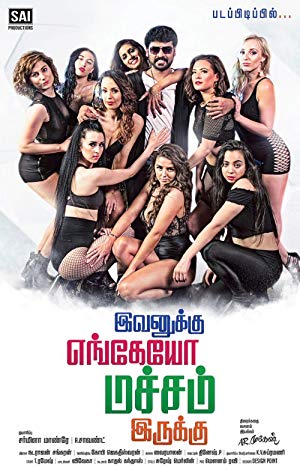 Evanukku Engeyo Matcham Irukku (2018) movie poster download